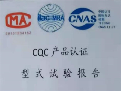 雙電源配電柜產(chǎn)品認(rèn)證資質(zhì)