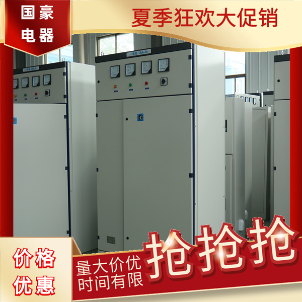 國(guó)豪電氣配電箱配電柜廠家直供定制批發(fā)03